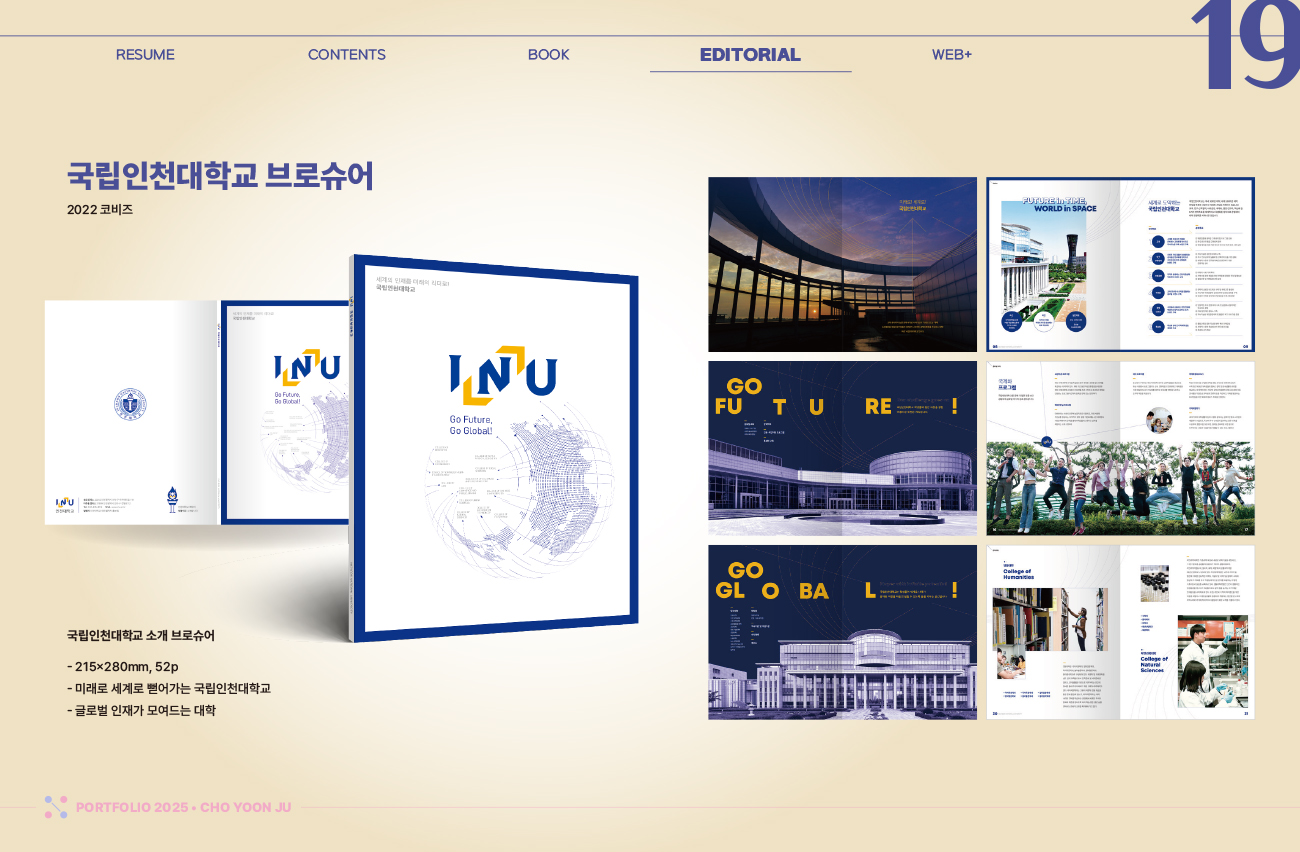 2024 디자인미지 포트폴리오